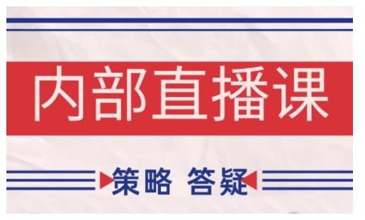 鹿鼎山系列内部课程(更新2025年11月)专注缠论教学，行情分析、学习答疑、机会提示、实操讲解-51云资源