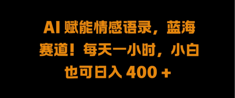 2024最新闲鱼虚拟资源玩法，养号到出单整套流程，多管道收益，零基础小白快手上手，每天2小时月收入过万-51云资源