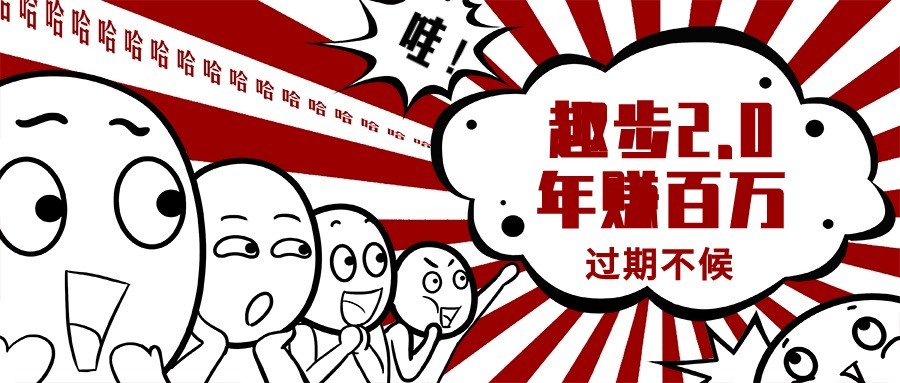 0门槛懒人手机天花板项目，每天2分钟，一年保底10000 ，多种方式可扩大收益（抢首码）-51云资源