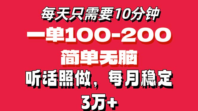 （11601期）每天10分钟，一单100-200块钱，简单无脑操作，可批量放大操作月入3万 ！-51云资源