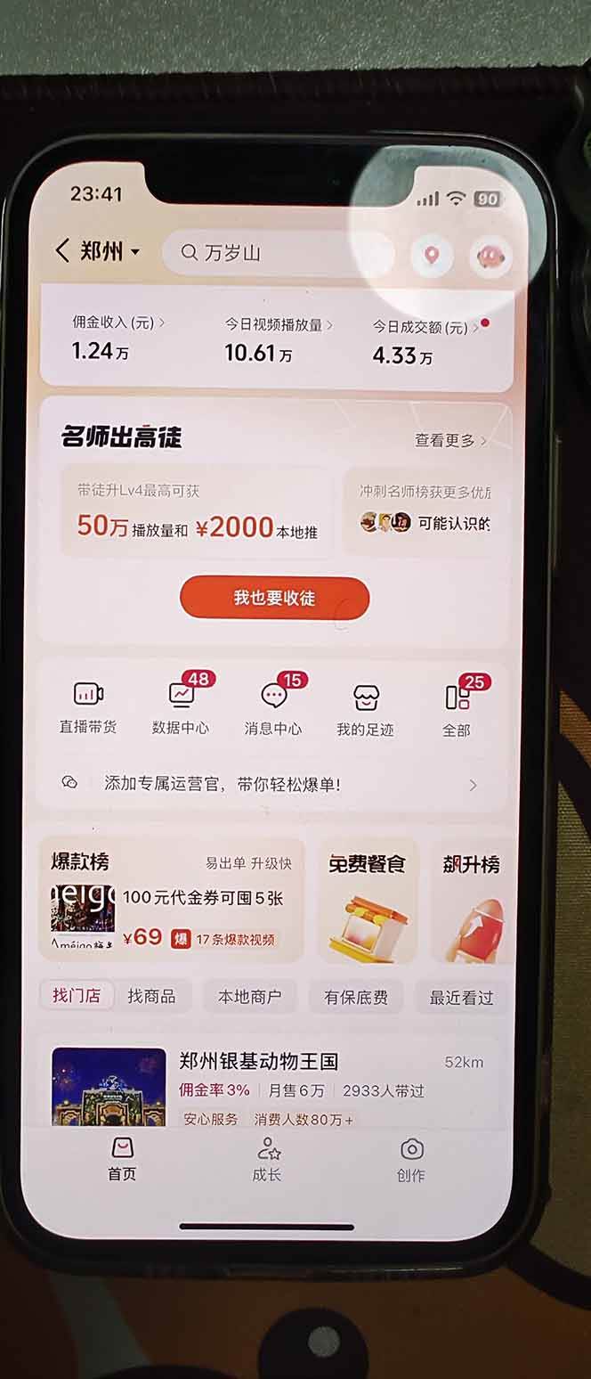 （17176期）2026带货天花板赛道，不露脸，不直播，一分钟一条作品，单日收益1000 ，小白轻松上手