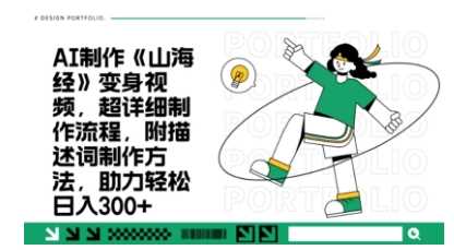 一个月十几W点赞妖怪变身视频,十分钟教会你(超详细制作流程) 分段-51云资源
