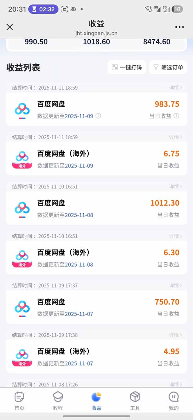 百度ai智能体·网盘拉新躺赚教程2.0：单日收益高达1800元，30收入15w 