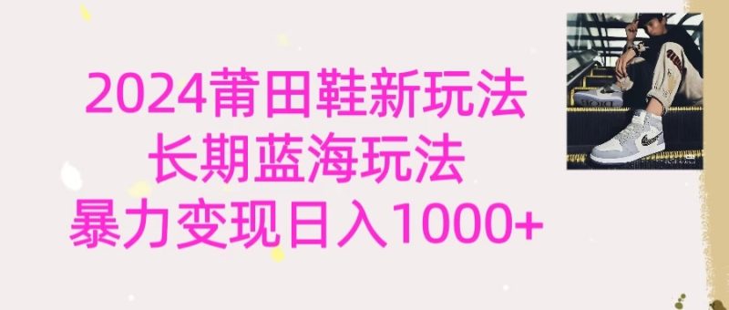 2024首次公开新玩法,长期蓝海赛道,暴力变现日入1000+-51云资源