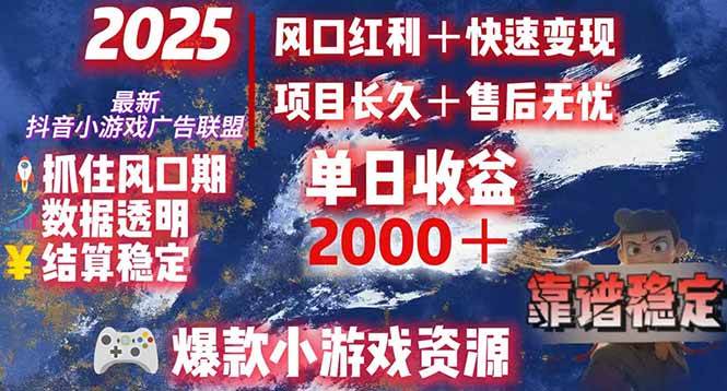 （15398期）日赚2000＋从零开始的财富逆袭实录，风口红利 快速变现-51云资源