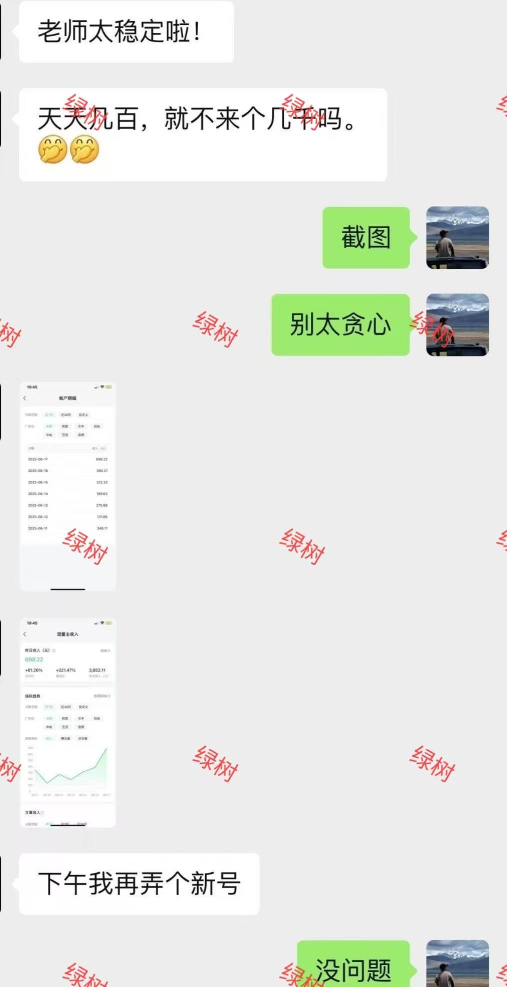 （15132期）AI 公众号，每天十分钟，轻松日入1000 