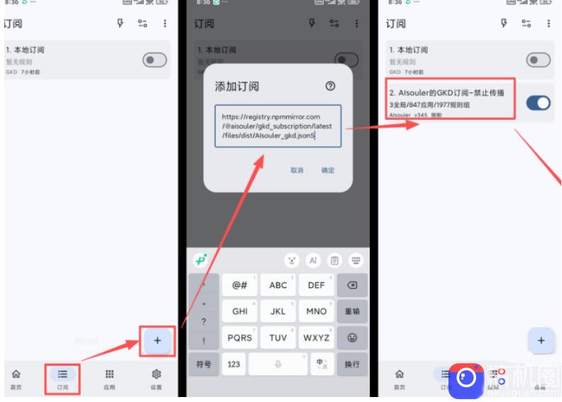 仅3 MB，GKD安卓手机必备神器，一键跳过开屏广告告别烦人信息，附近10000 条跳广告规则！