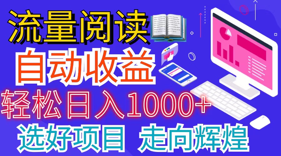 （11344期）全网最新首码挂机项目 并附有管道收益 轻松日入1000 无上限-51云资源