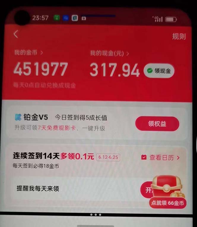 (12142期)蓝海项目,看广告单机300 ,每天一个小时,月入3W~5W