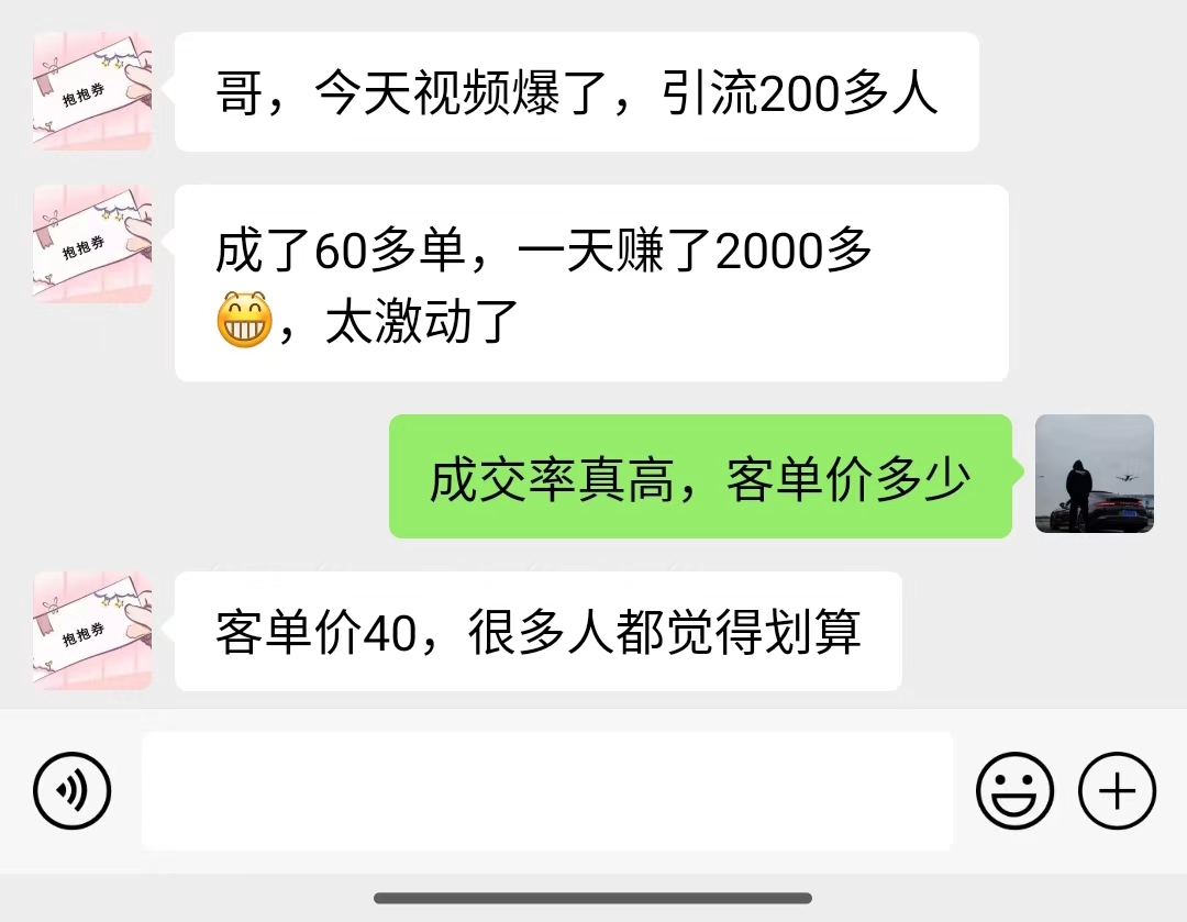 (11696期)2024最新风口项目,一单40,零成本,日入2000 ,小白也能100%必赚
