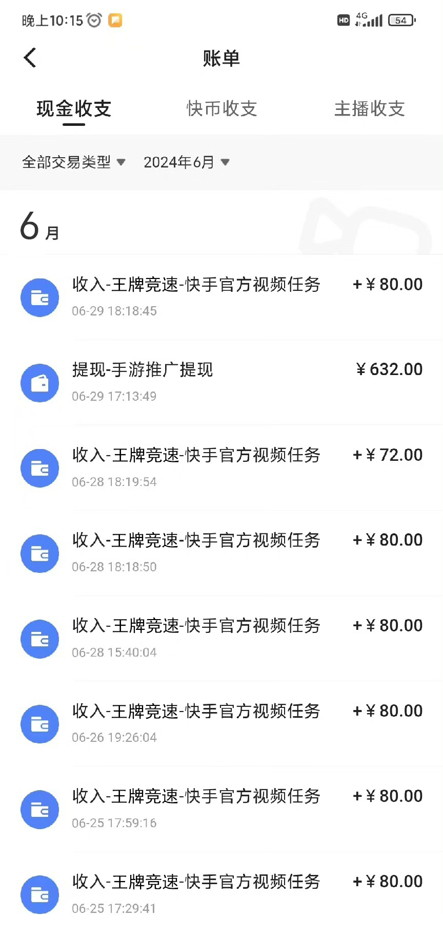 (11585期)最新快手“王牌竞速”自撸拉新,日入500+! 纯无脑机械操作,小…