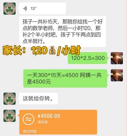 (12089期)私域变现新玩法,网课家教中介,只做渠道和流量,让大学生给你打工、0…