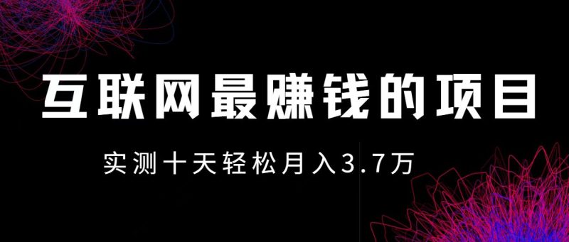 (12919期)小鱼小红书0成本赚差价项目,利润空间非常大,尽早入手,多赚钱-51云资源