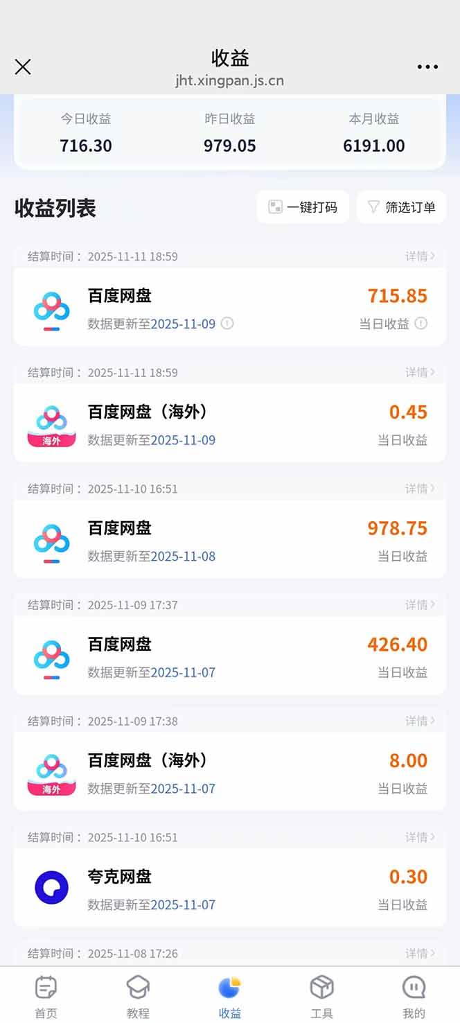 （16565期）百度ai智能体·网盘拉新躺赚教程2.0：单日收益高达1800元，30收入15w 