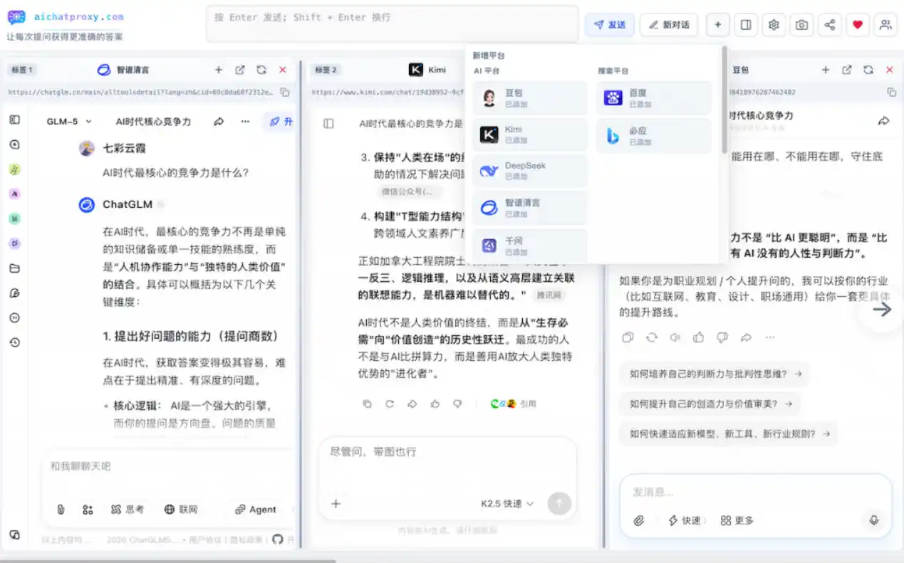 这款浏览器插件可以封神了！只需提出问题，一次性调用数10 AI引擎排队回答，效率提升10倍 全提问