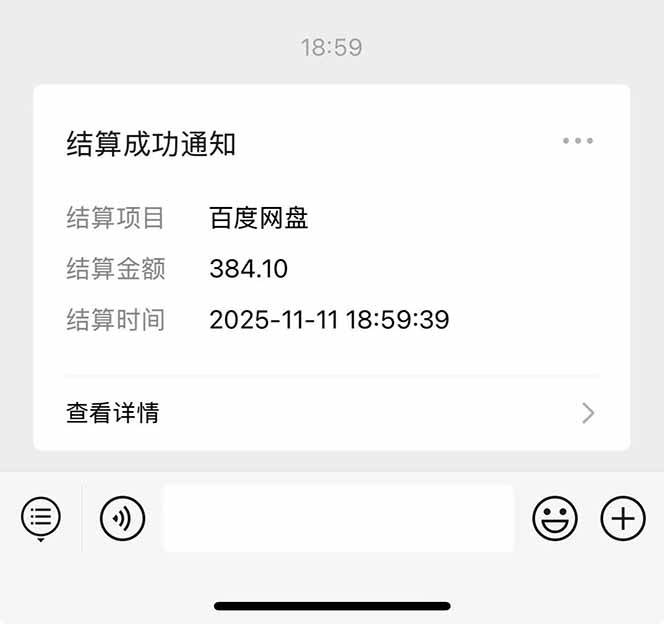 （16565期）百度ai智能体·网盘拉新躺赚教程2.0：单日收益高达1800元，30收入15w 