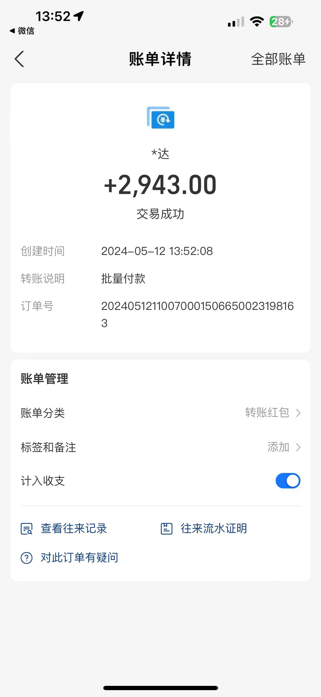 (10475期)海外联盟装机 单窗口日收益15.8 变现20000 野路子玩法