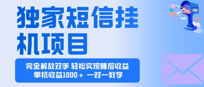 （16393期）2025全新电脑挂机项目 操作简单，单机当天收益1000 ，收益无上限，可…-51云资源