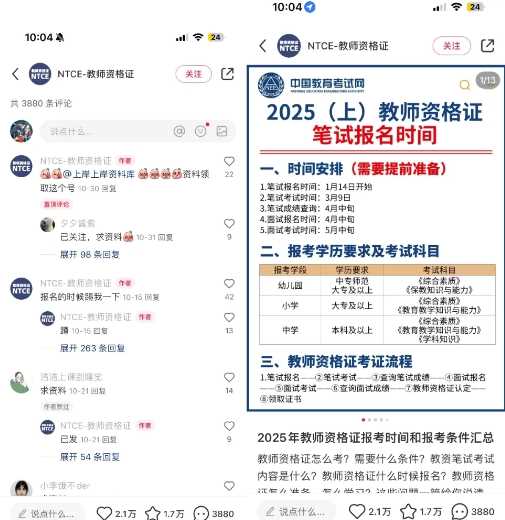 小红书虚拟资料引流,每天都是99 ,一边引流一边变现2W