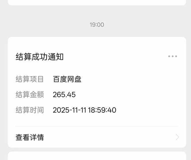 百度ai智能体·网盘拉新躺赚教程2.0：单日收益高达1800元，30收入15w 