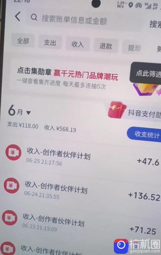 某大佬的抖音图文新玩法新赛道,1条作品制作只需要几分钟,有伙伴号直接干直接有收益