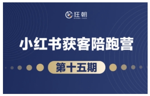 抖音小红书视频号短视频带货与直播变现(11-18期),打造爆款内容，实现高效变现（更新）-51云资源