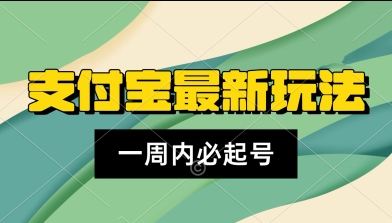 支付宝生活号，新赛道，利用老外开盲盒视频，一周起号，新手小白也能月入过W-51云资源