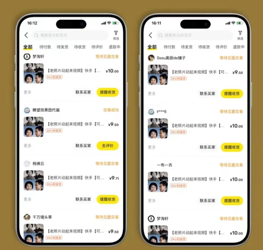 (11546期)全网爆火的AI让老照片动起来教程,蹭热点日赚3000 ,内含免费工具一键…