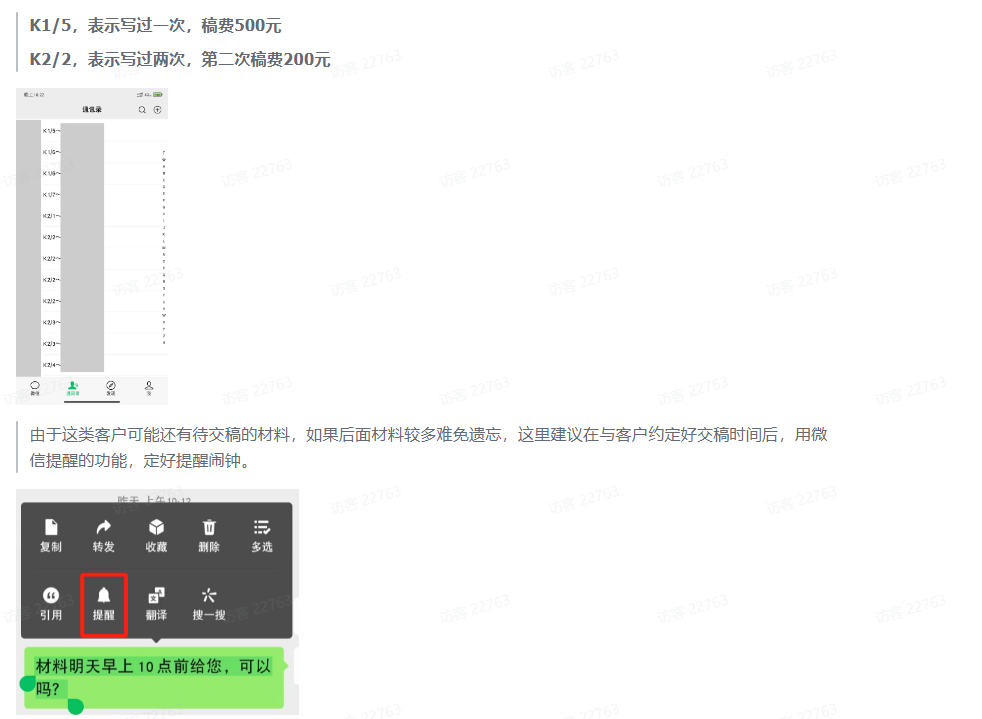（10770期）风口信息差材料写作项目拆解，操作十分钟0成本日入500 ，简单操作当天…