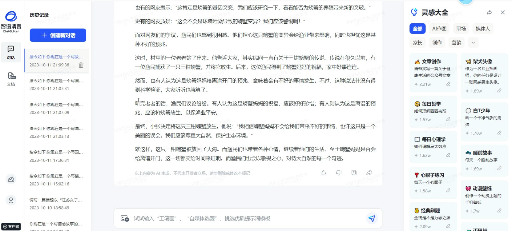 头条号 AI 矩阵图文玩法，单号日入 200 ，可矩阵放大