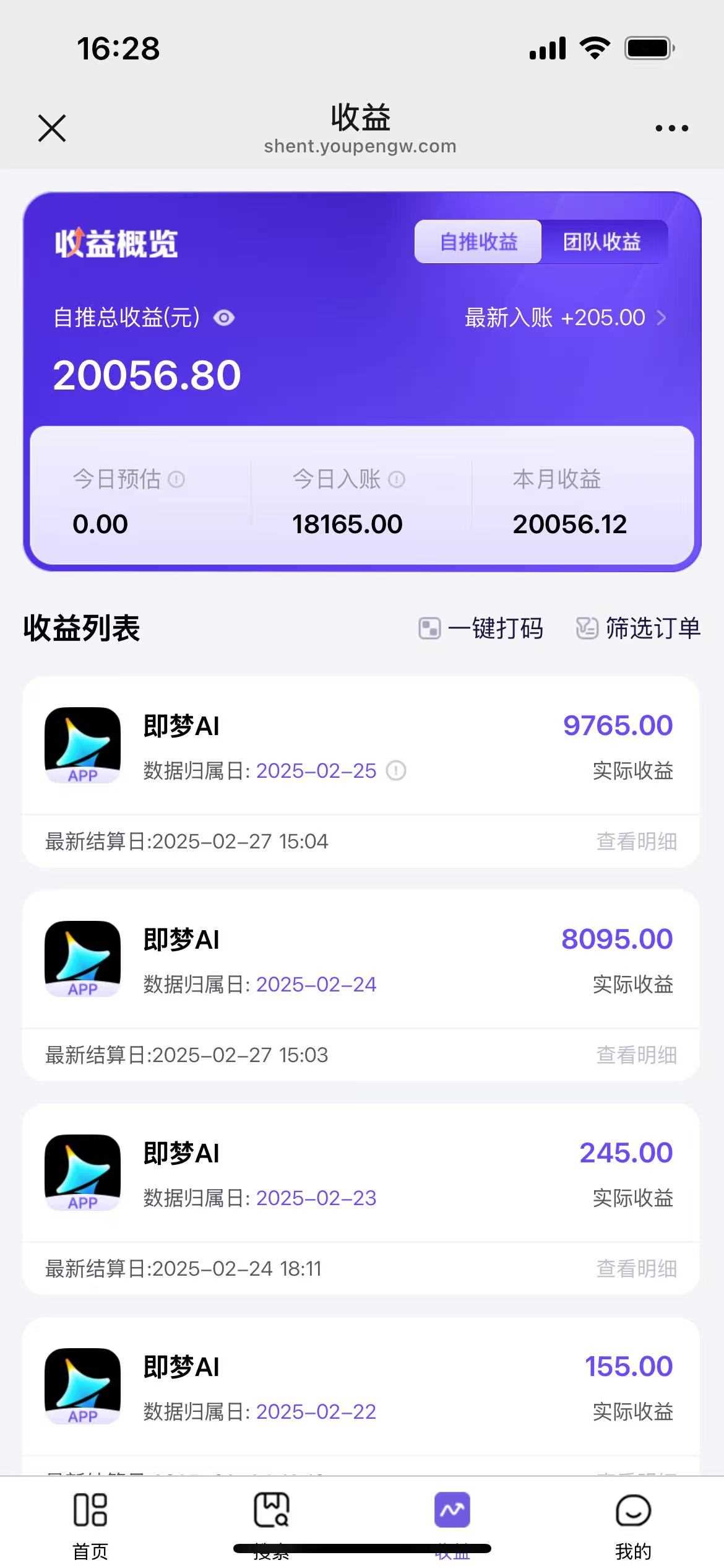用deepseek做即梦Ai拉新 小白实操月入过W 【附报白渠道】