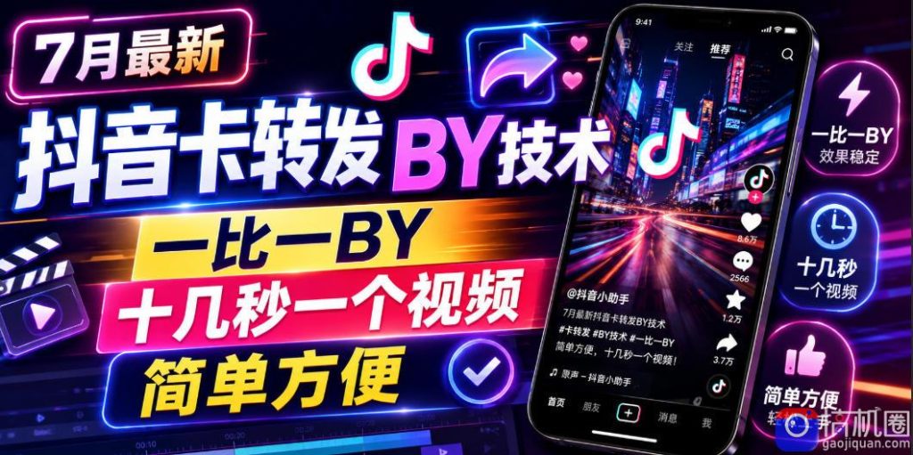 7月最新抖音卡转发搬运技术，一比一搬运，十几秒一个视频，简单方便-51云资源