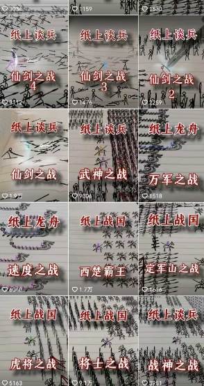 （15171期）火柴人动画制作教程：从拳脚设计到武器运用，国风短视频新赛道