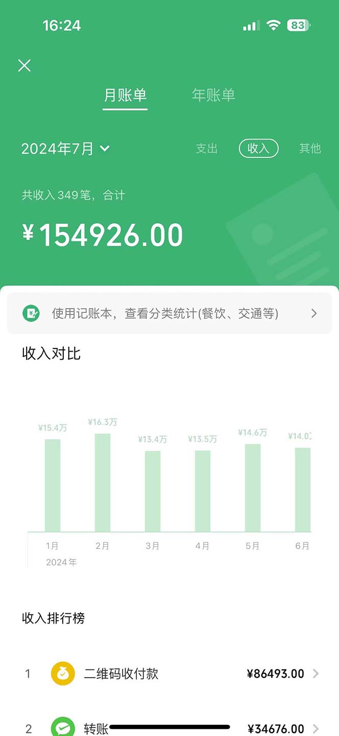 （12016期）2024最新里程积分兑换机票，手机操作小白轻松月入5万  