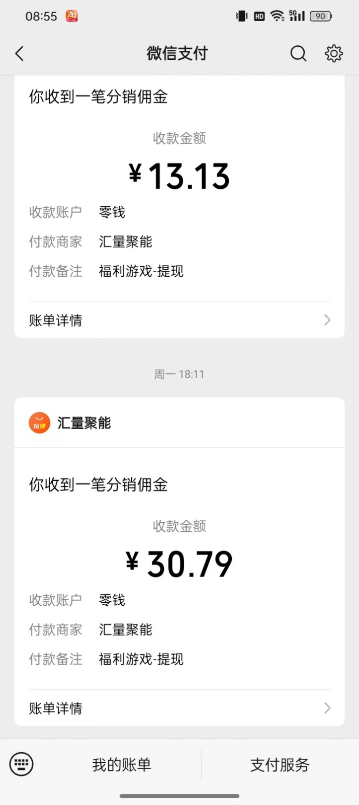 2024最新手机看广告项目,单手机日入20-30 ,零门槛,只需一部安卓手机,小白专属