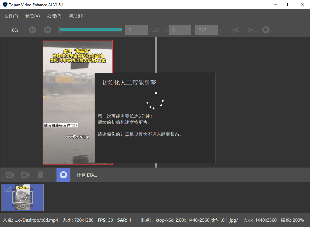 AI视频修复Topaz Video v1.4.0高级版