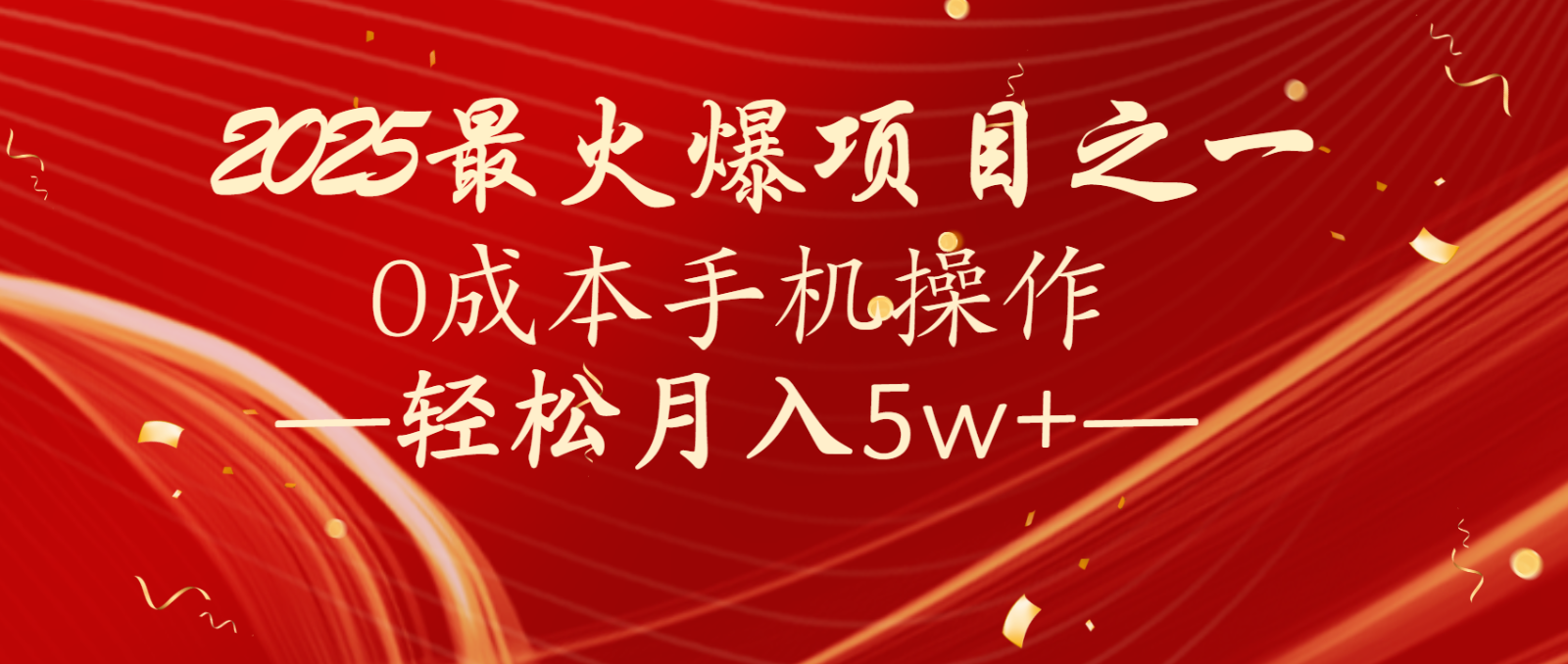 全网首发!设计调度项目,每月被动收益,自己做老板!轻松月入5万