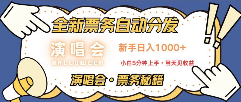 （13333期）无脑搬砖项目 0门槛 0投资 可复制，可矩阵操作 单日收入可达2000-51云资源