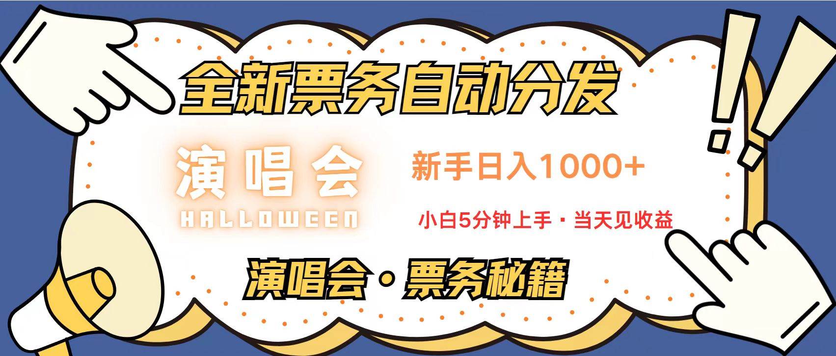 （13333期）无脑搬砖项目 0门槛 0投资 可复制，可矩阵操作 单日收入可达2000 