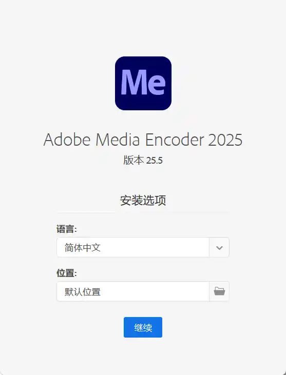 Adobe Media Encoder 2026 v26.5.2.2-51云资源