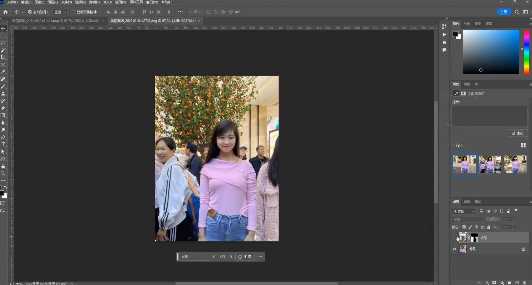 AI 消除路人详细玩法,利用 Photoshop AI 百分百消除,无需魔法 (补充版)