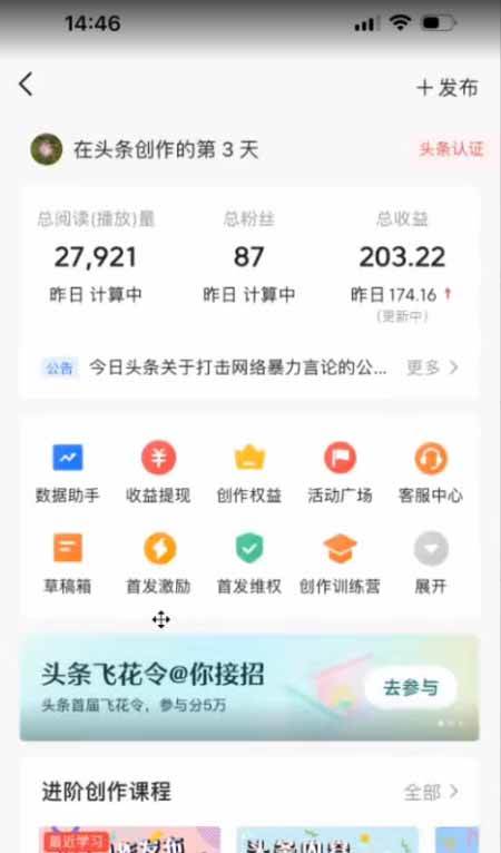 （16581期）AI一键生成，头条原创情感故事，新手0粉也可日入1000 