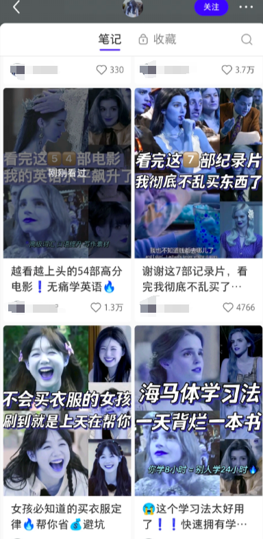 (10789期)小红书最新创业粉引流,黑科技引爆全网流量裂变,简单操作长期吸粉