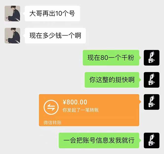 （14257期）抖音千粉计划日入500 免费知识分享！