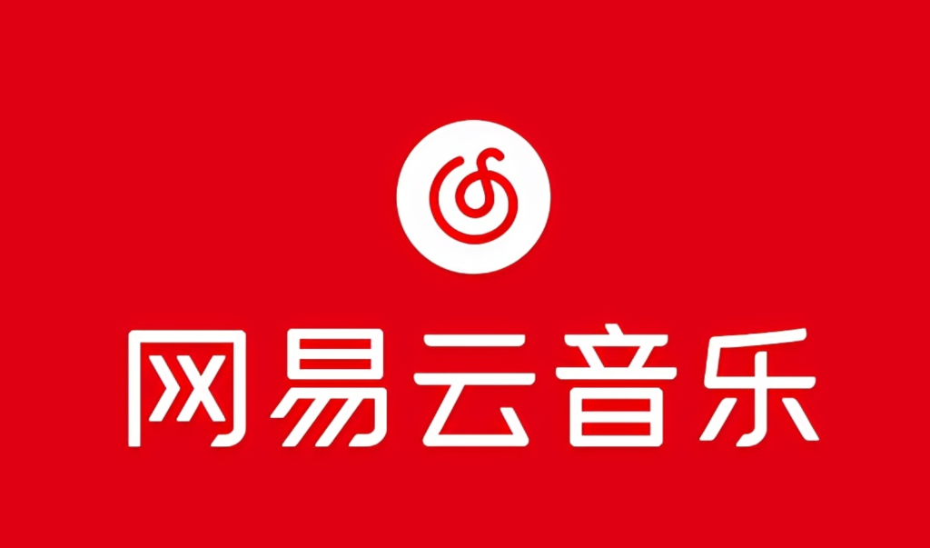 (10785期)网易音乐人2024.5月最新教程,简单无脑,收益第二天可见-51云资源