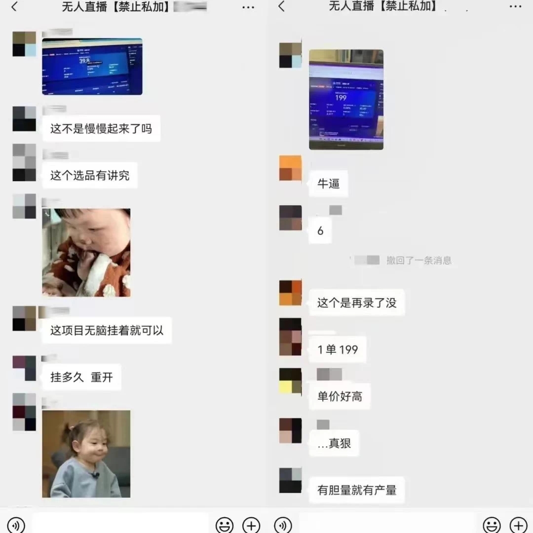 2024年【蓝海】项目 支付宝无人直播 小白也能日入1000   实操教程