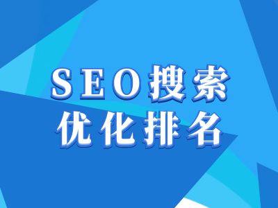 抖音搜索SEO教程，抖音SEO搜索优化排名-51云资源