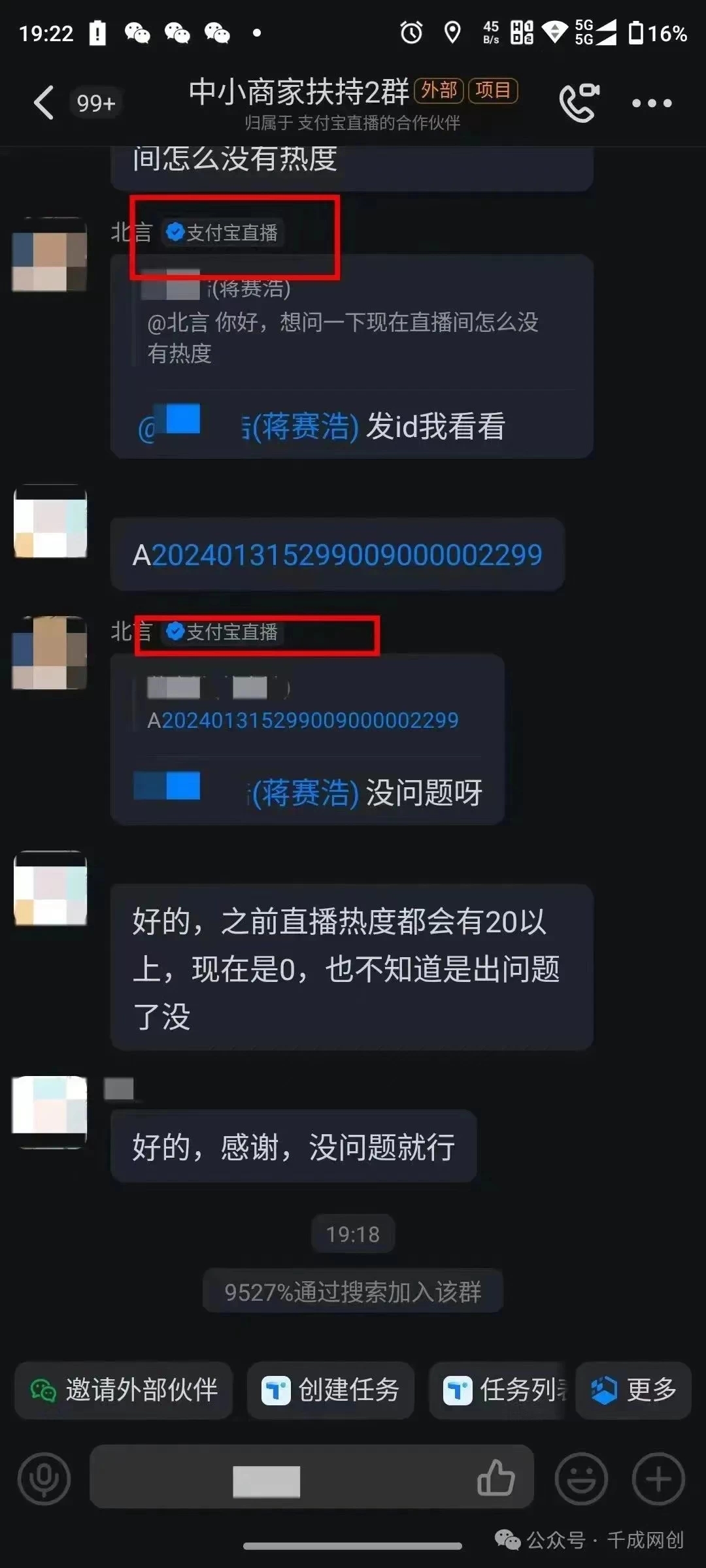 2024年【蓝海】项目 支付宝无人直播 小白也能日入1000   实操教程