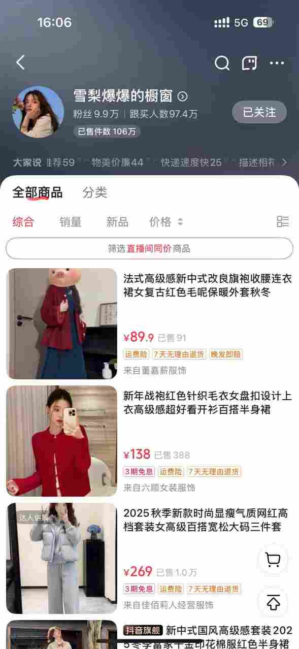 AI女装带货实战课,起号 素材 图文剪辑 视频剪辑 卡笔记 系统经营,全程AI生成,月佣金2W (完结)
