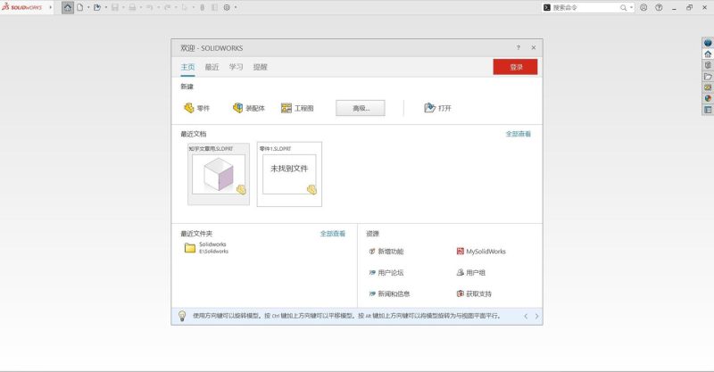 SOLIDWORKS 2026 SP2.1 高级版-51云资源